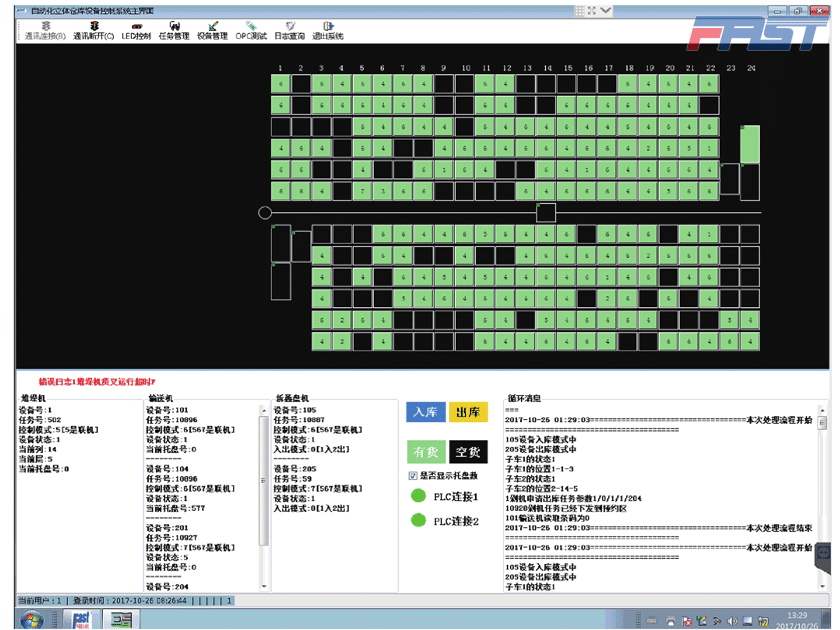 WCS设备管理系统